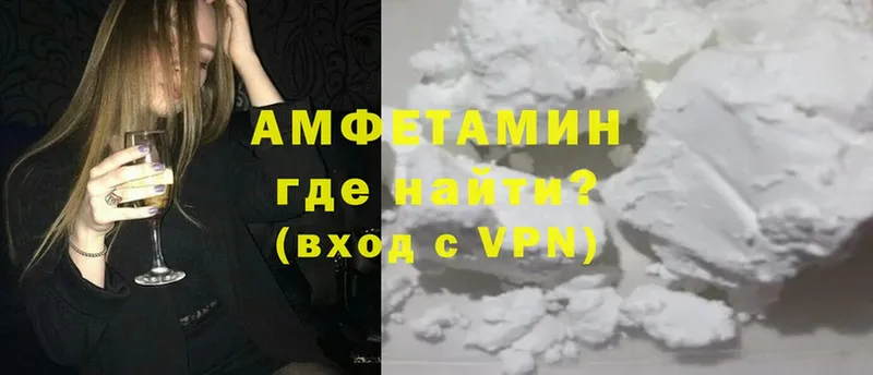 Amphetamine Розовый  Волжск 