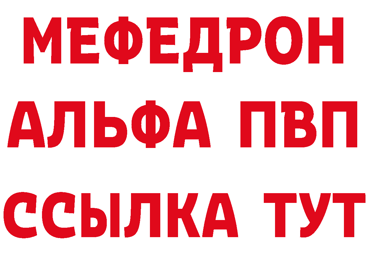 ГЕРОИН хмурый зеркало площадка мега Волжск