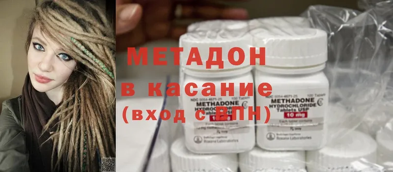 Метадон methadone  сайты даркнета как зайти  Волжск 